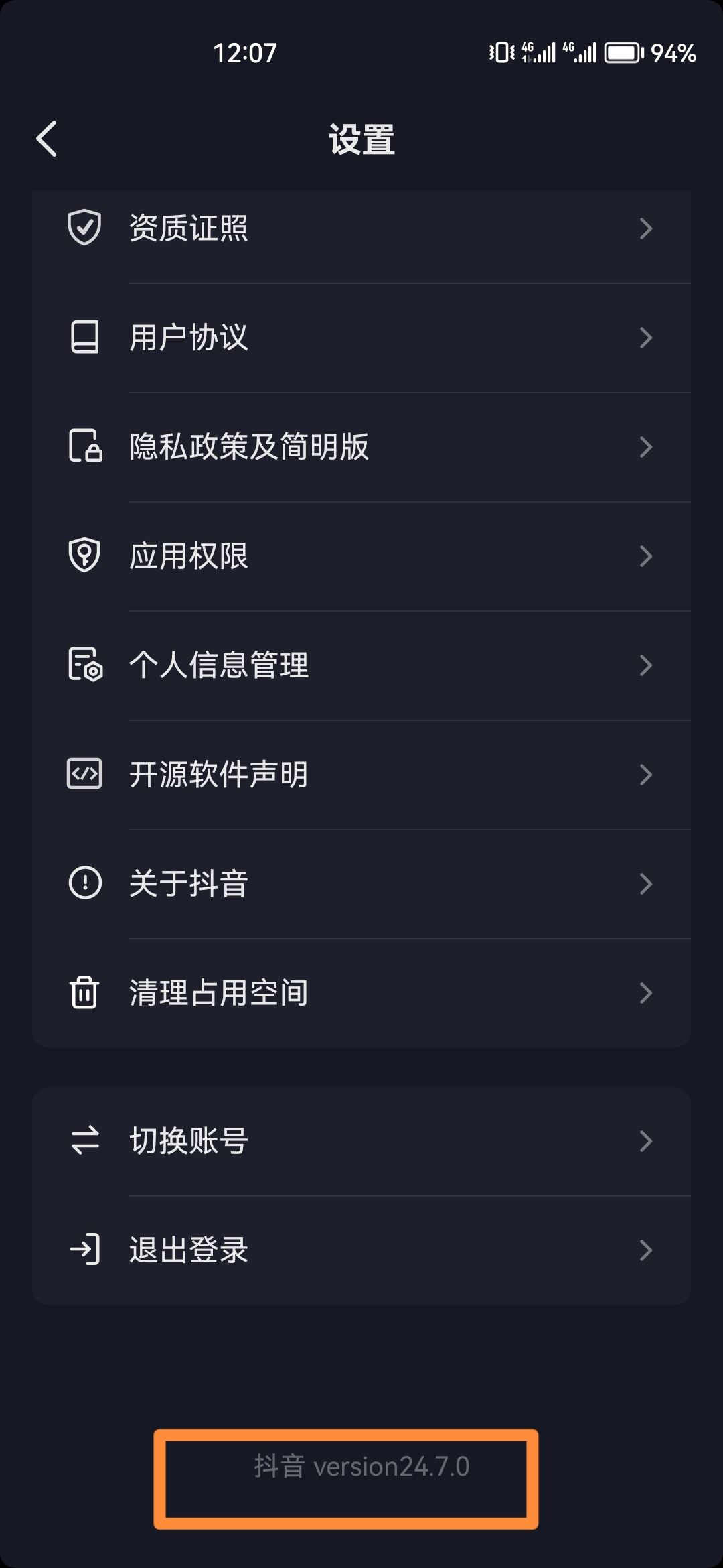 抖音怎么開啟創(chuàng)作所需權(quán)限？