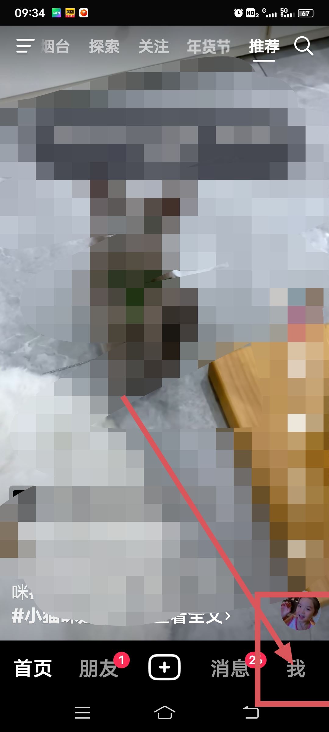 抖音收藏的音樂(lè)怎么批量管理？
