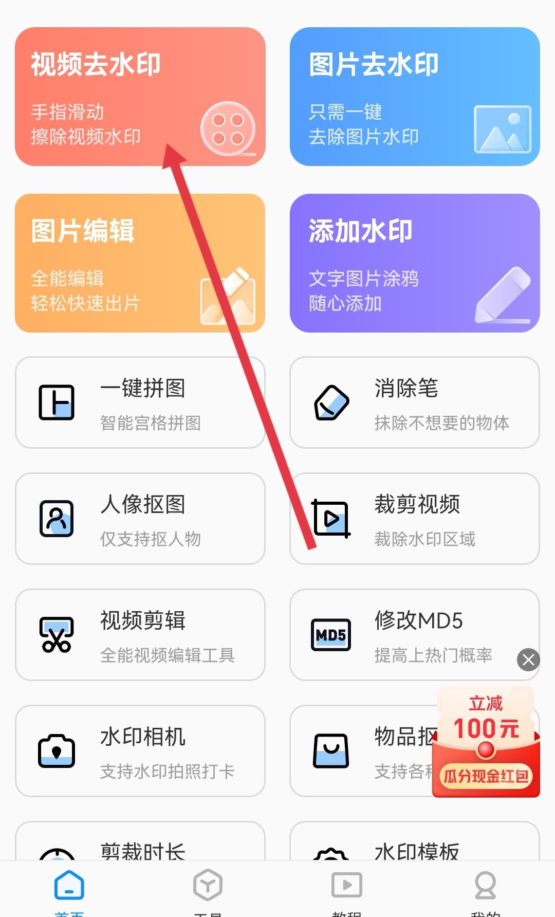 保存視頻怎么去掉水??？