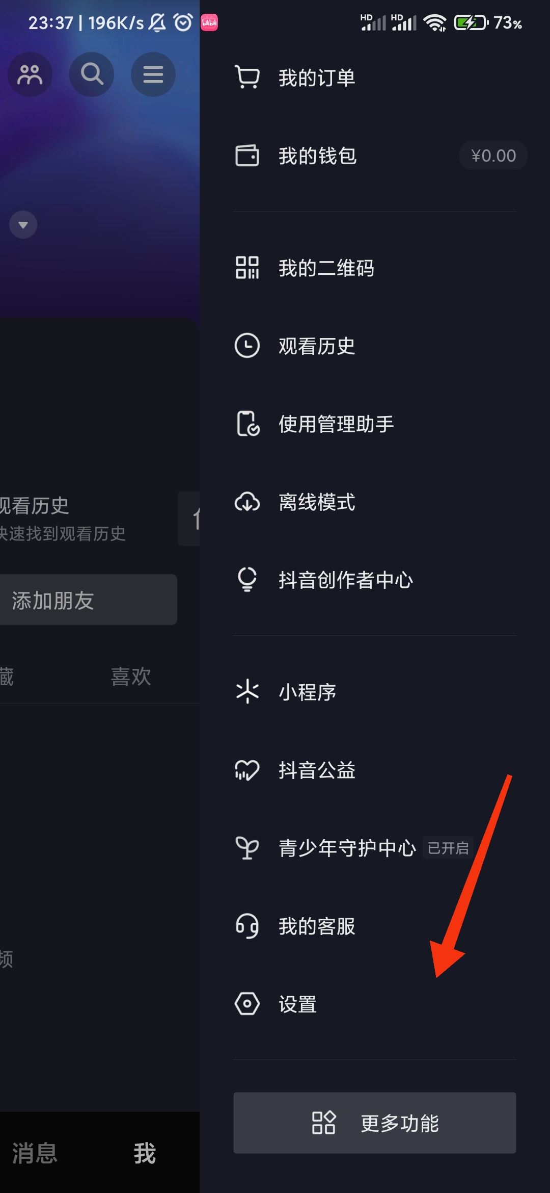抖音怎么展示收藏？