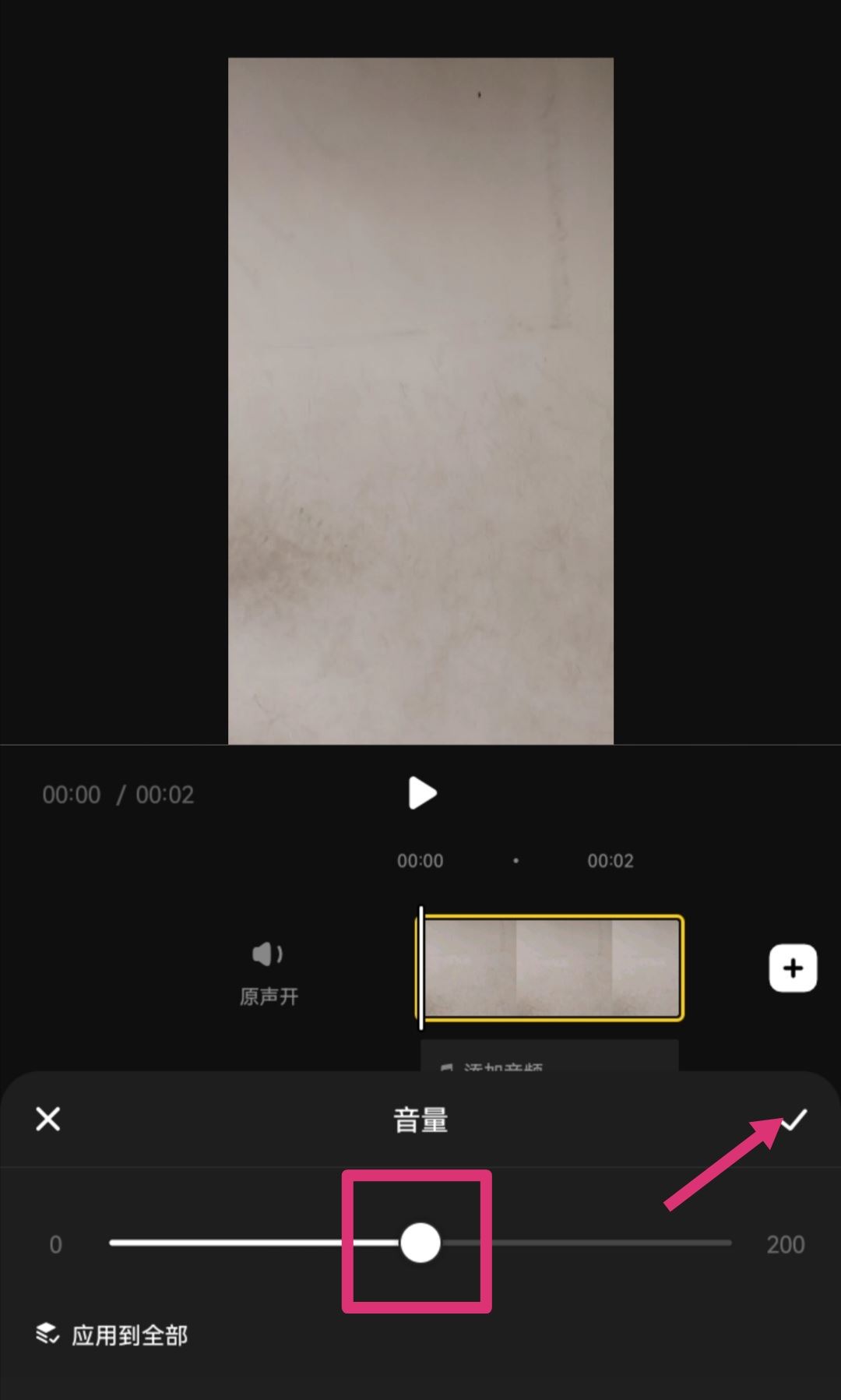 抖音短視頻如何剪輯？