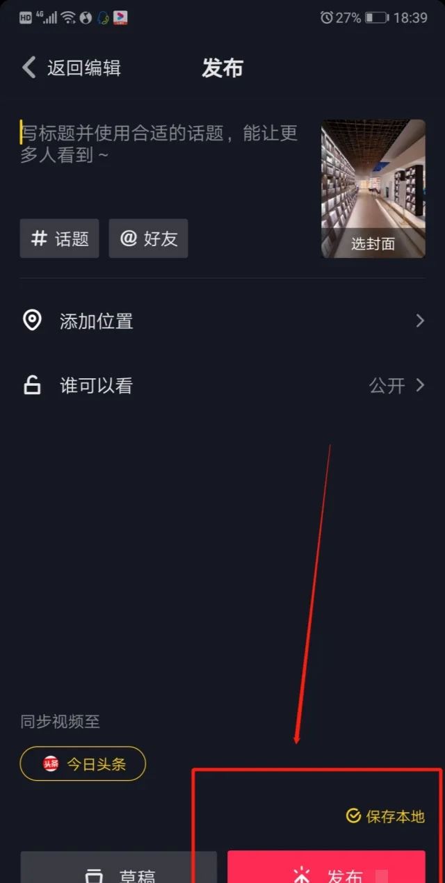 直播間飄雪特效咋設(shè)置的？