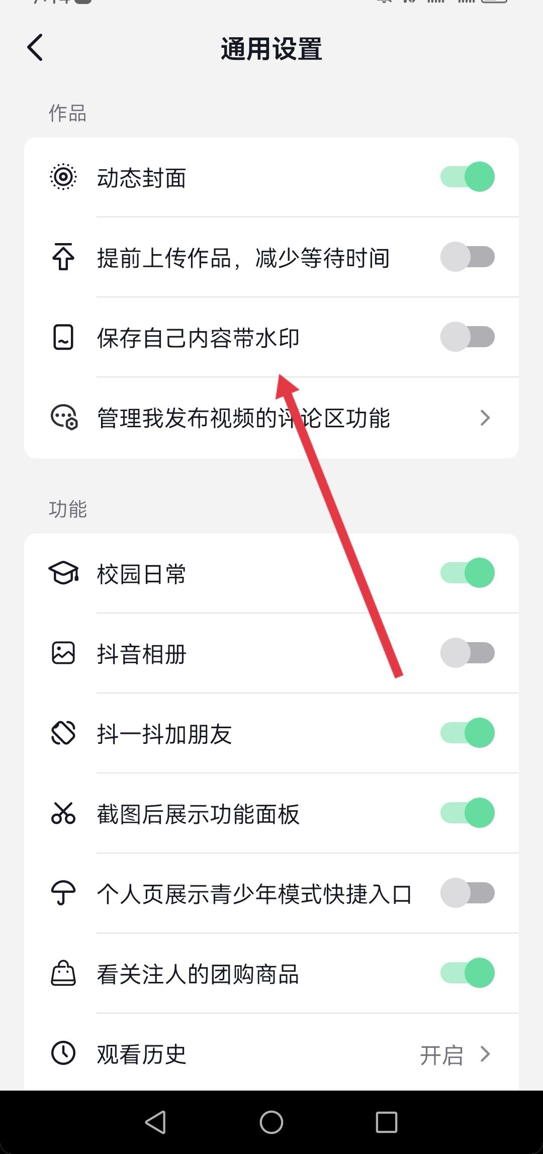 怎么保存自己視頻不帶抖音號？