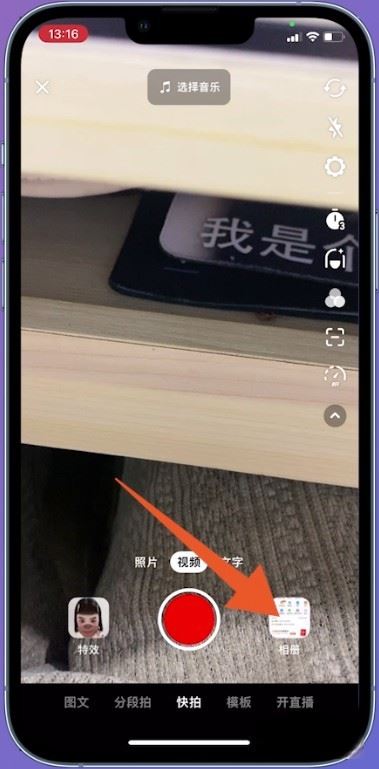 抖音視頻聲音怎么配的？