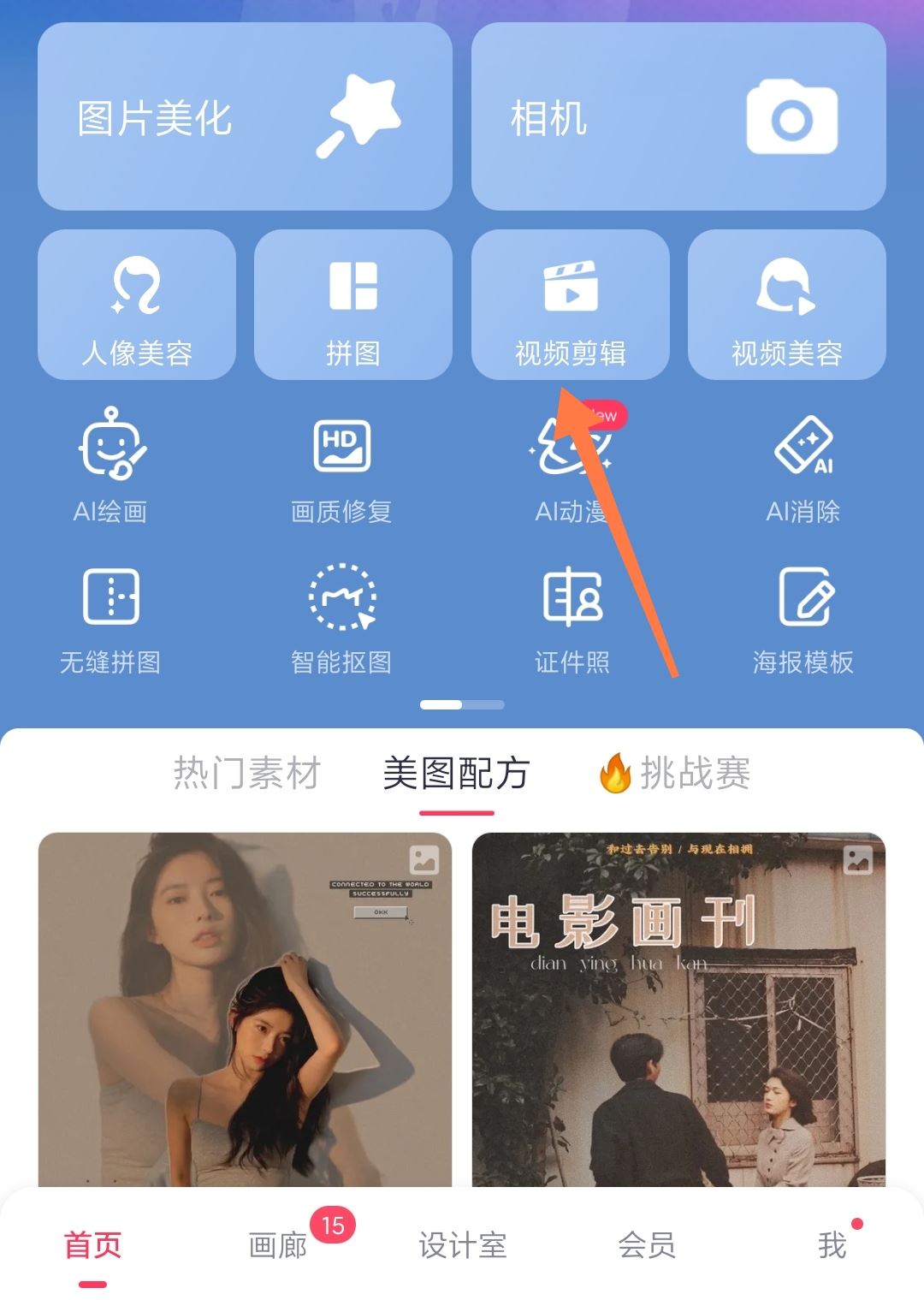 保存視頻怎么去掉水??？