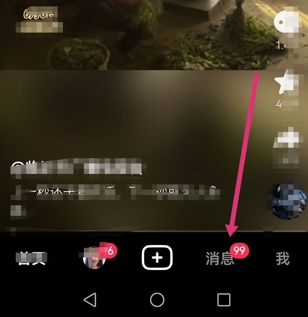 抖音隱藏好友怎么解除？