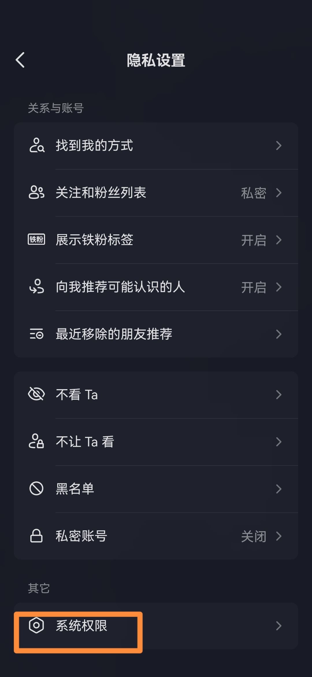 抖音怎么開啟創(chuàng)作所需權(quán)限？