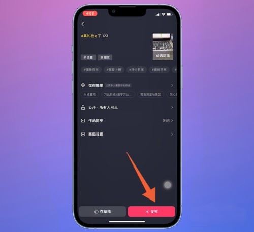 怎么發(fā)抖音視頻步驟？