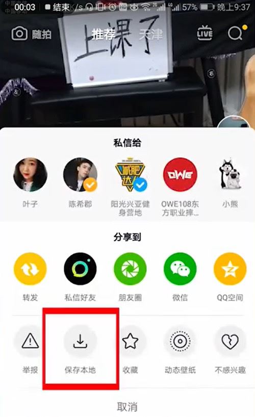 抖音設(shè)置鈴聲的方法？