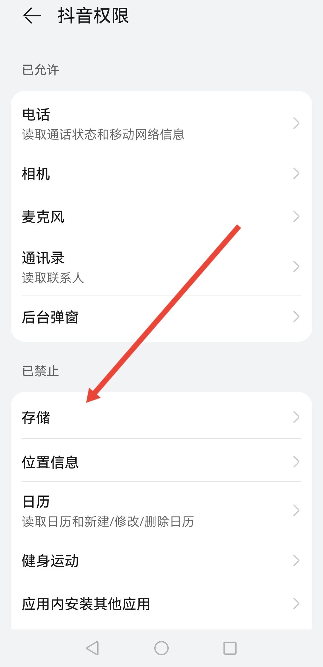 抖音允許下載怎么還是下不了？