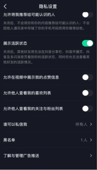 對方抖音關(guān)注列表不可見怎么看？