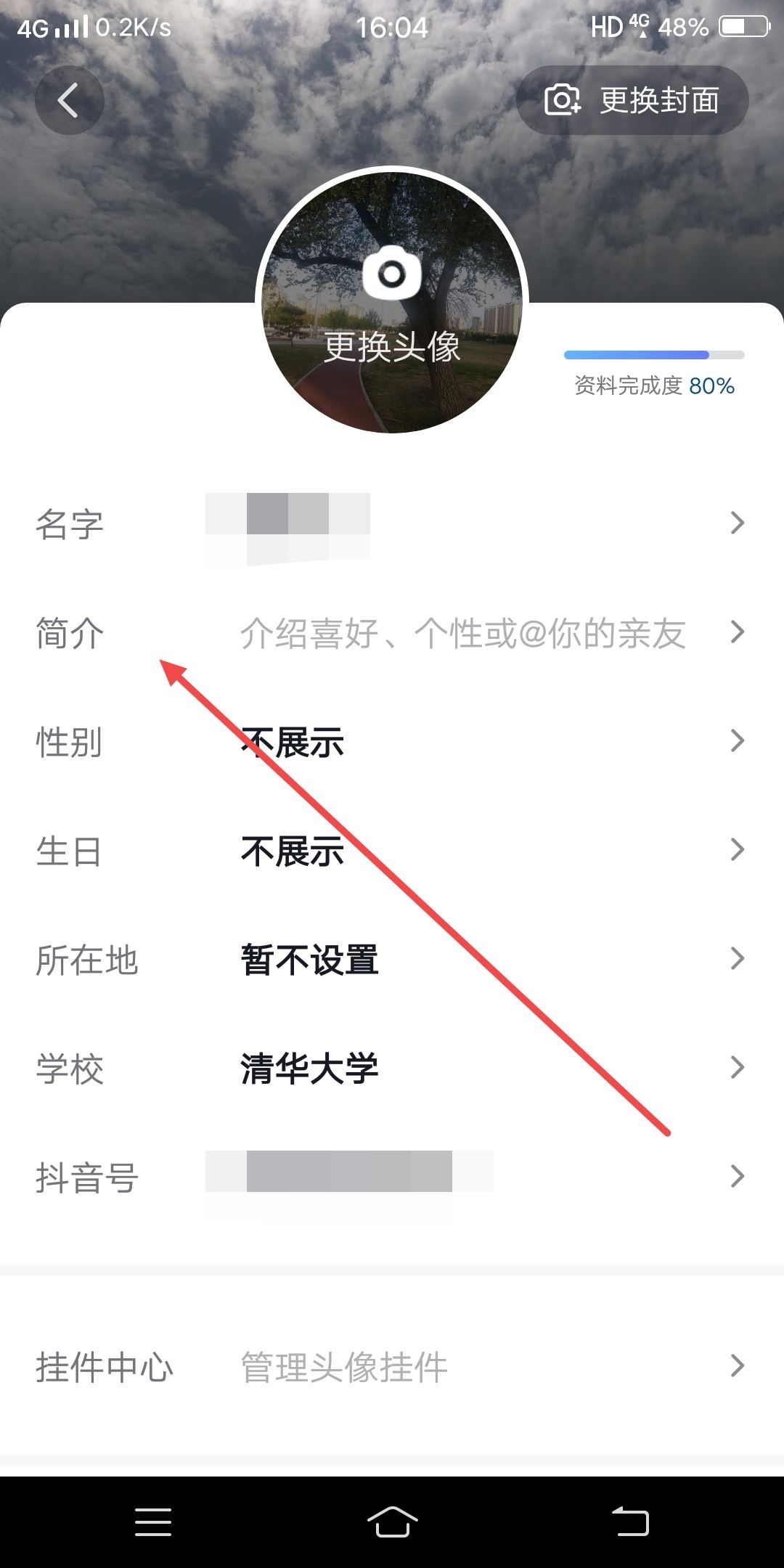 怎樣把別人的抖音放到主頁上？