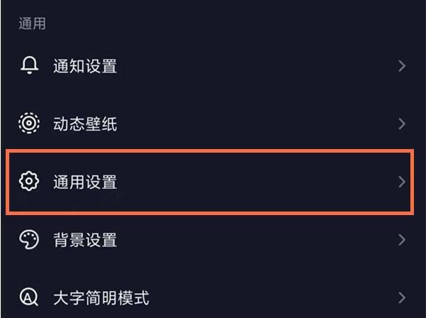 抖音上音樂(lè)怎么開(kāi)啟？