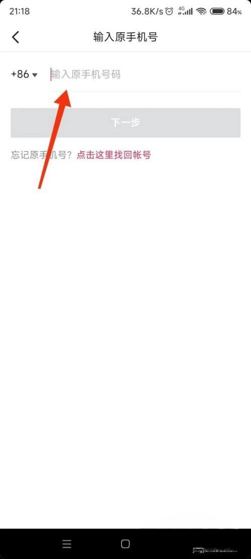 忘記手機號怎么找回抖音？