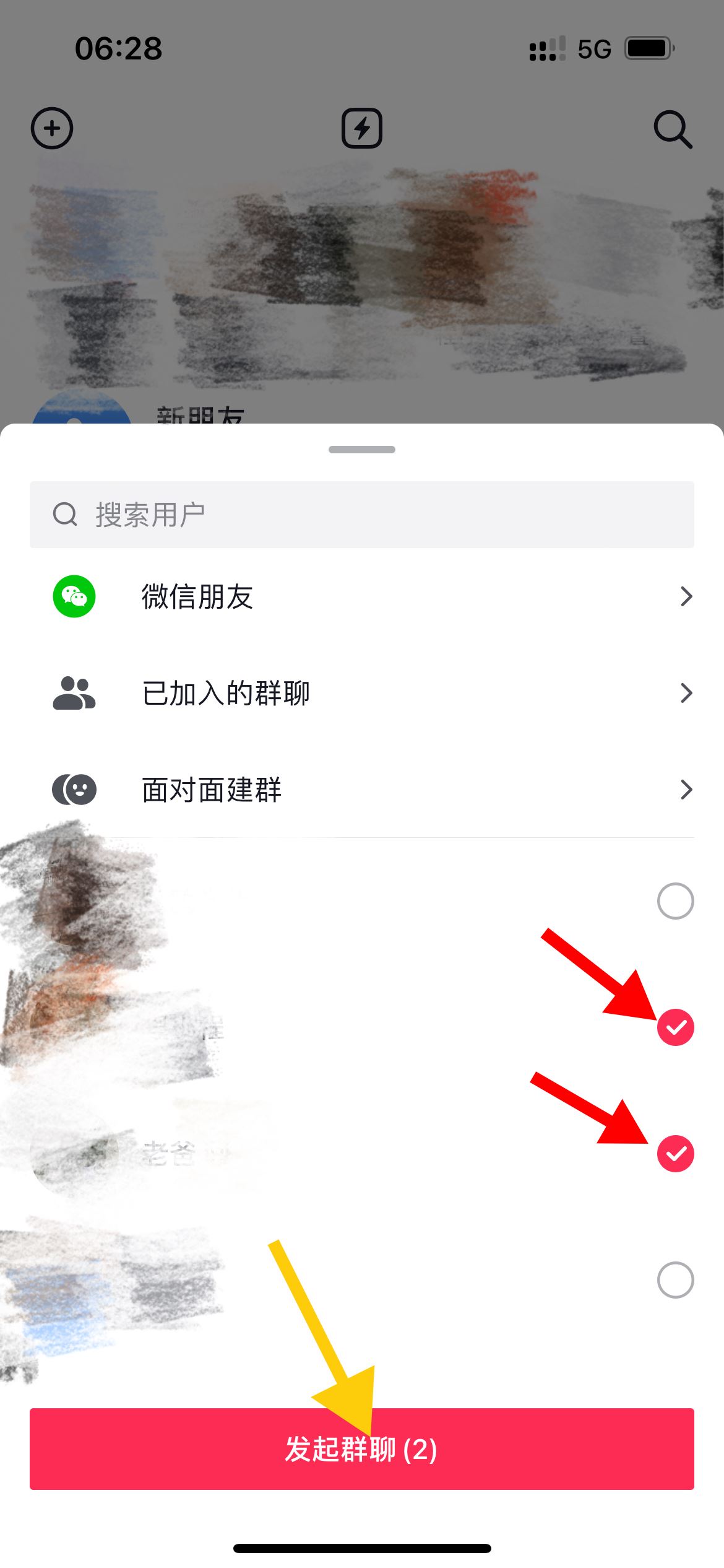 抖音怎么建群2個(gè)人？