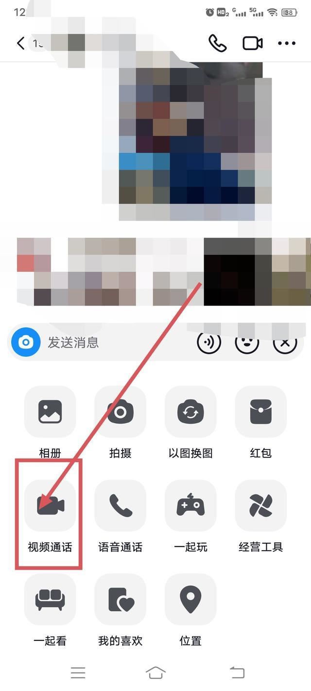 抖音打電話怎么開攝像頭？