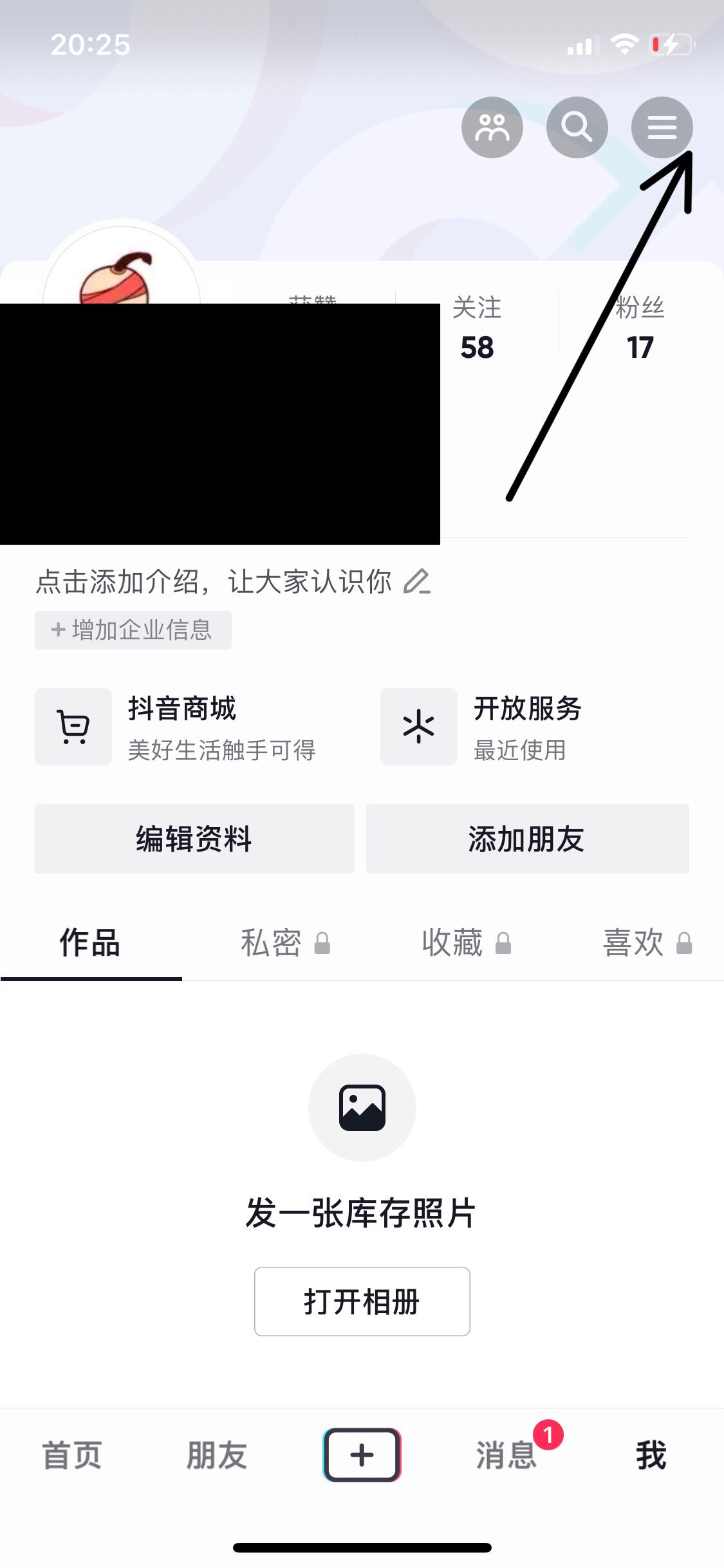 怎么看加入的粉絲團(tuán)多少天？