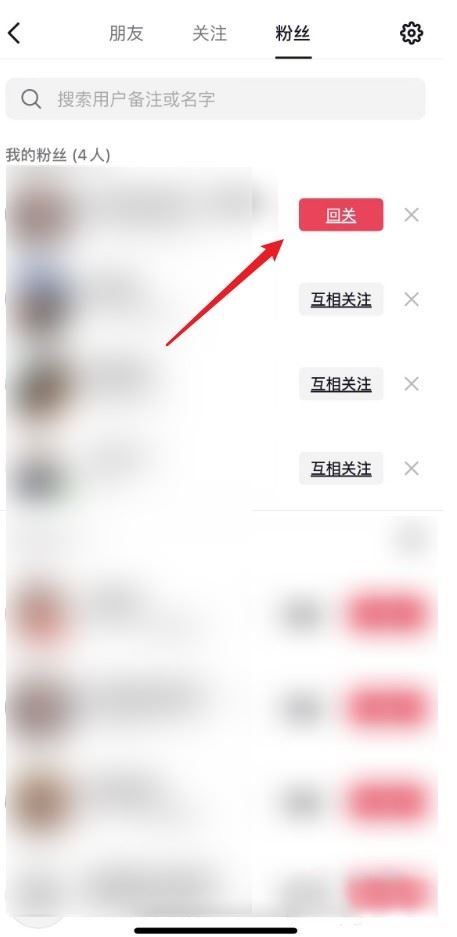 抖音怎么看對方取消關(guān)注了？