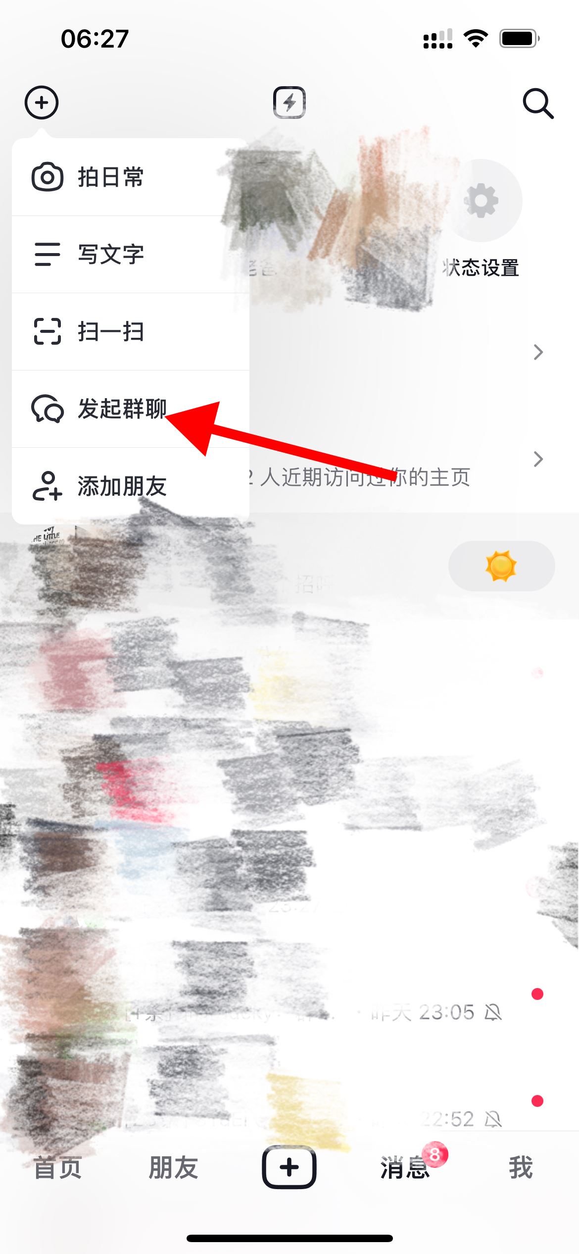 抖音怎么建群2個(gè)人？