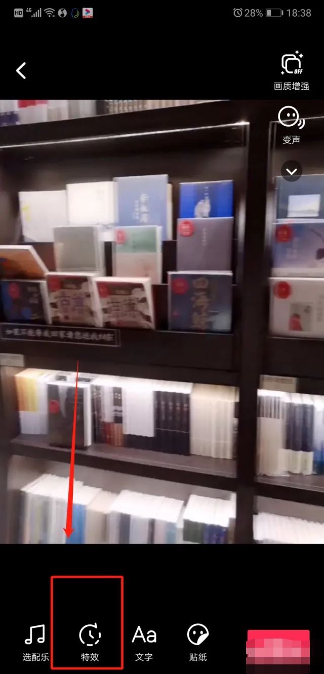 直播間飄雪特效咋設(shè)置的？