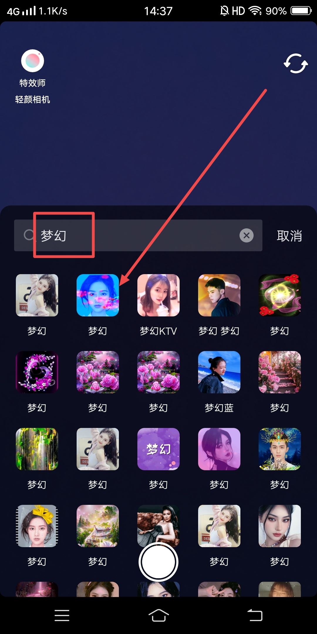抖音里的夢(mèng)幻特效怎么沒(méi)有了？