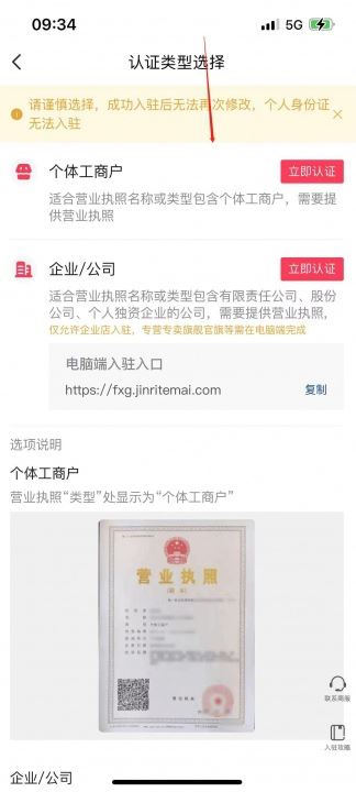 抖店怎么開通店鋪入口？