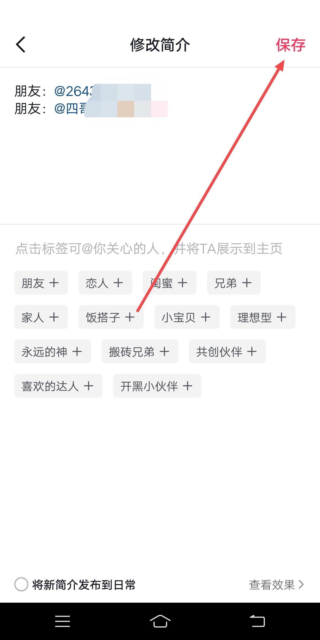 怎樣把別人的抖音放到主頁上？