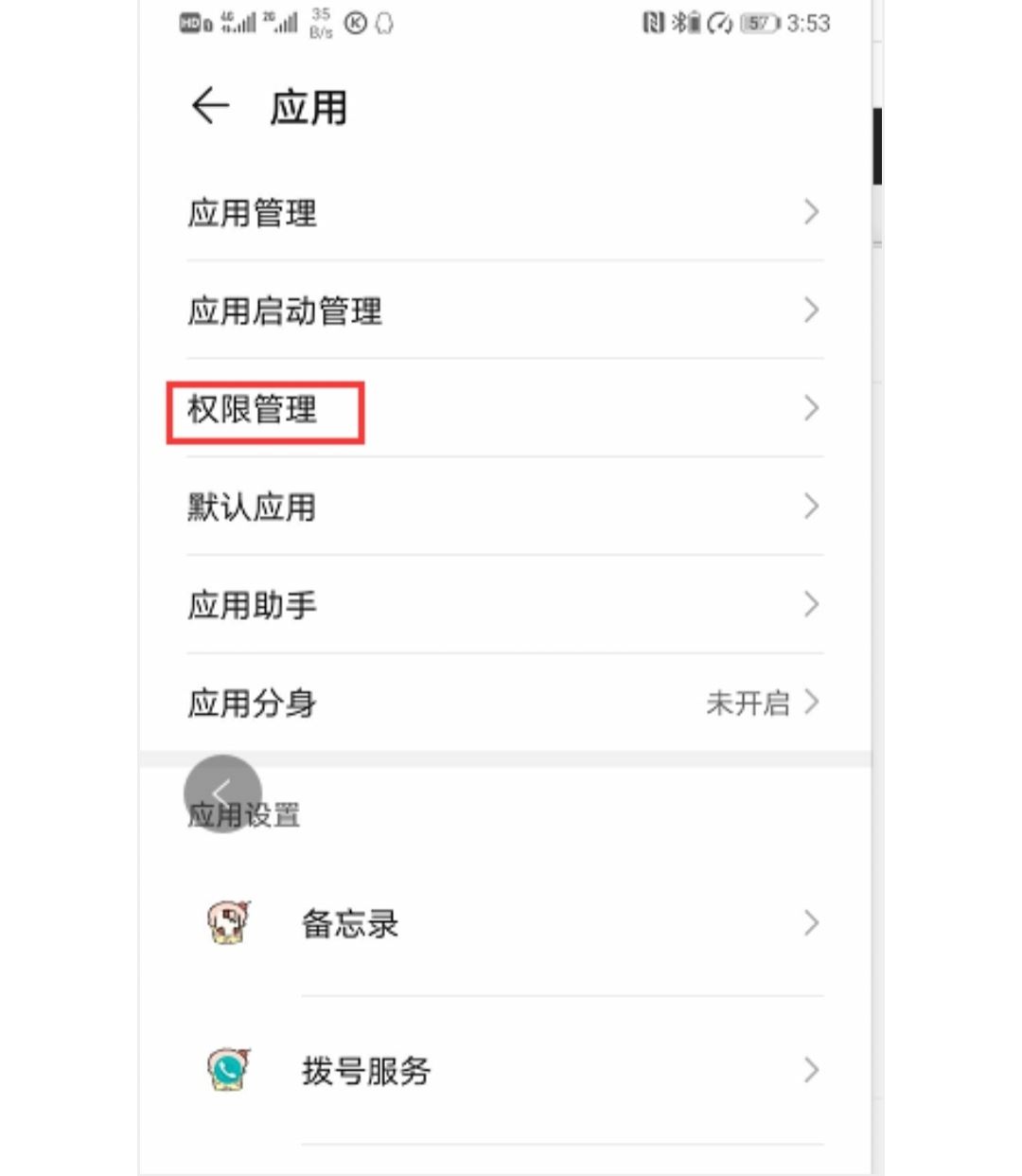 抖音怎么開啟創(chuàng)作所需權(quán)限？