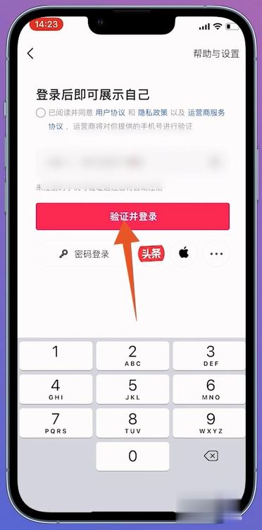 小號怎么注冊抖音？
