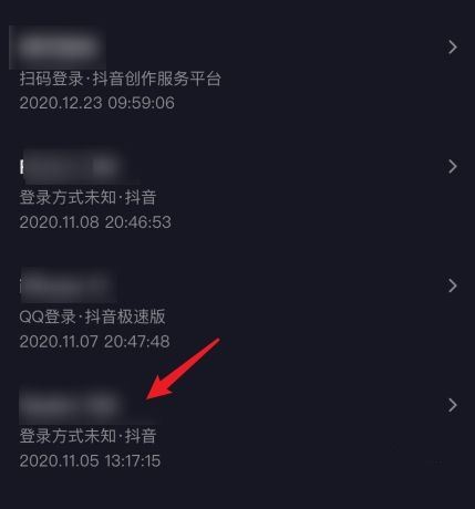 抖音怎樣設(shè)置不能在兩個手機登錄？