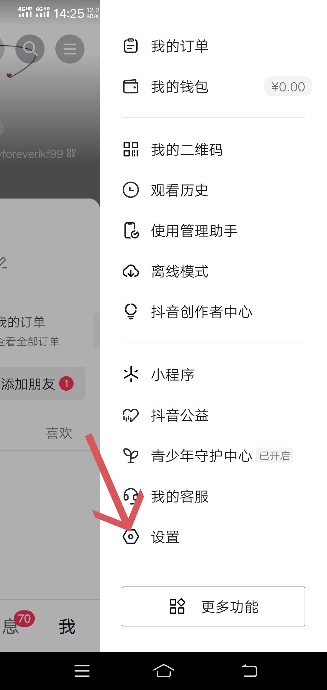 怎么用新手機(jī)號(hào)注冊(cè)抖音？