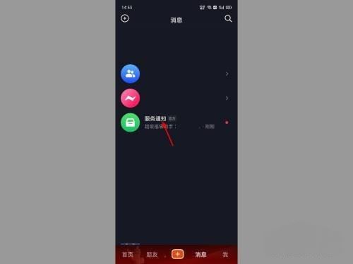 抖音福袋功能通知不見了怎么辦？