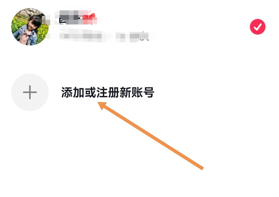 如何綁定多個(gè)抖音號(hào)？
