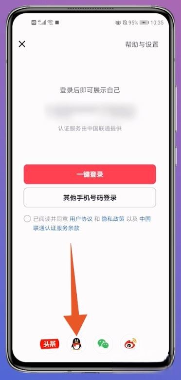 抖音怎么登錄以前的賬號？