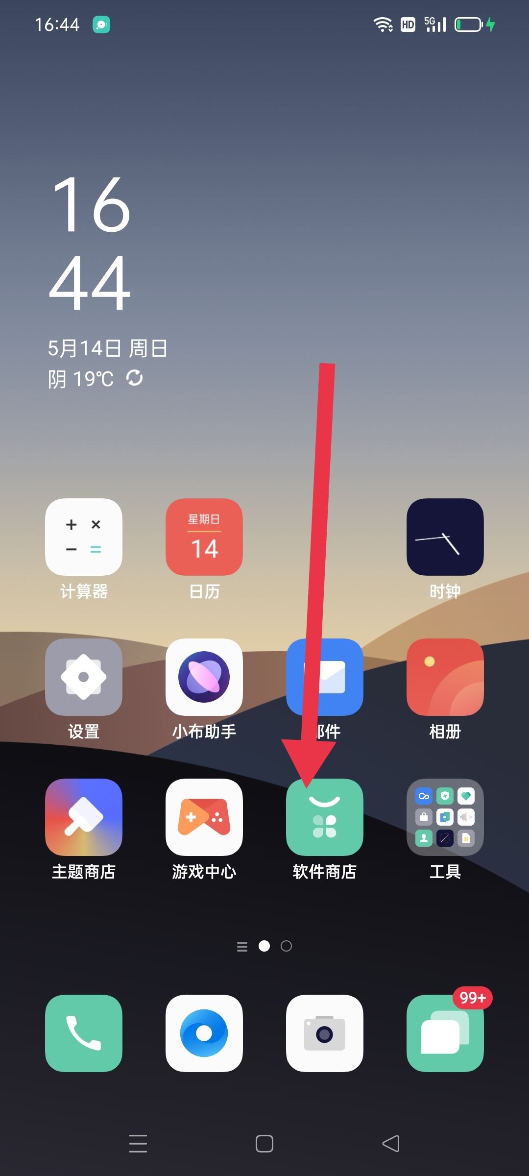 怎樣關閉抖音的更新提示？