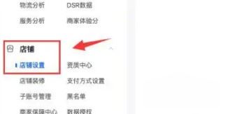 怎么關(guān)閉抖音小店申請(qǐng)退回保證金？