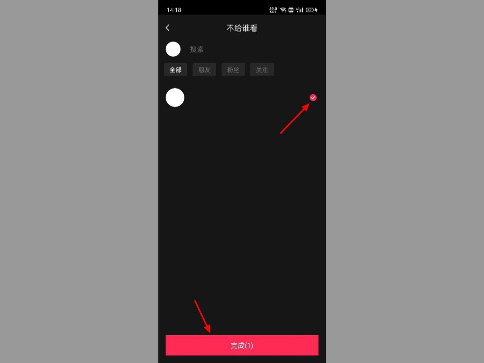 抖音直播怎么屏蔽好友？