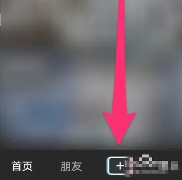 抖音怎么給視頻加特效道具？