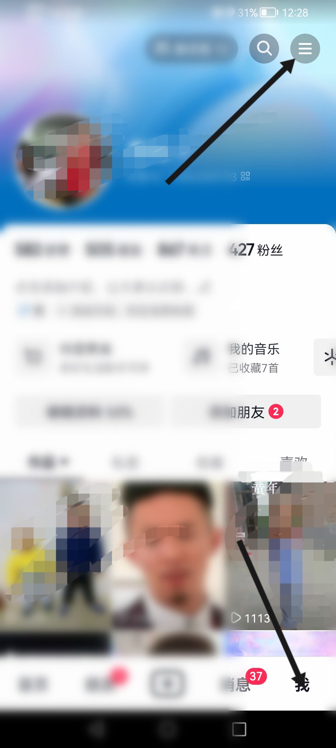 用qq登錄抖音卻沒有授權(quán)怎么辦？