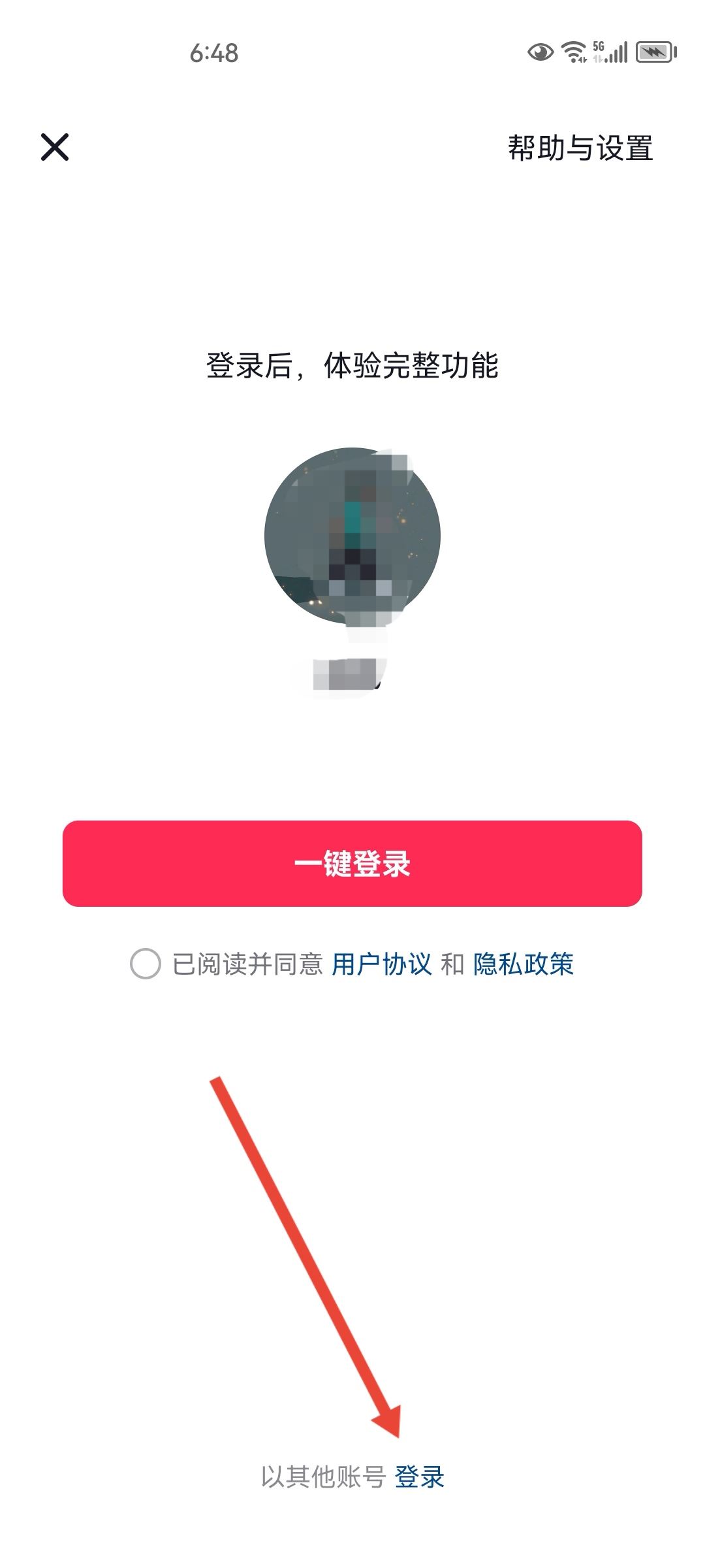 抖音密碼怎么修改新密碼呢？
