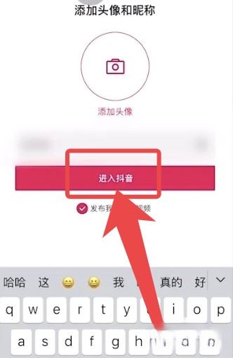 怎么用新手機(jī)號(hào)注冊(cè)抖音？
