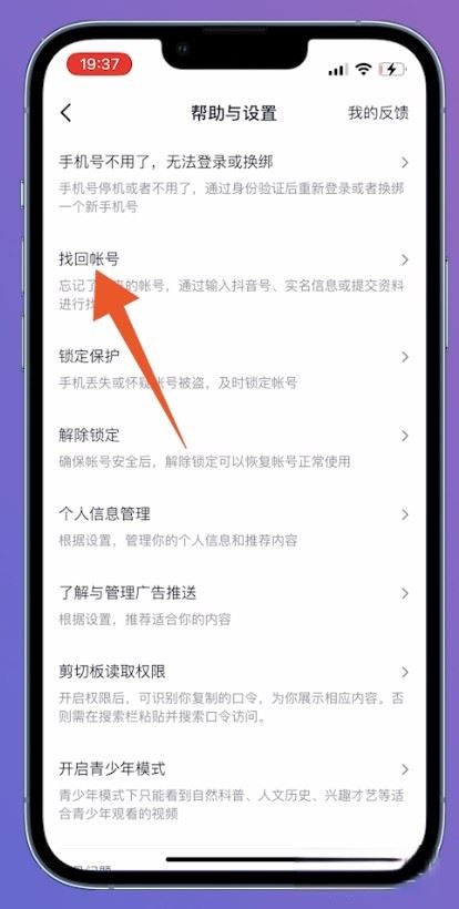 以前用qq登錄的抖音號怎么找回來？