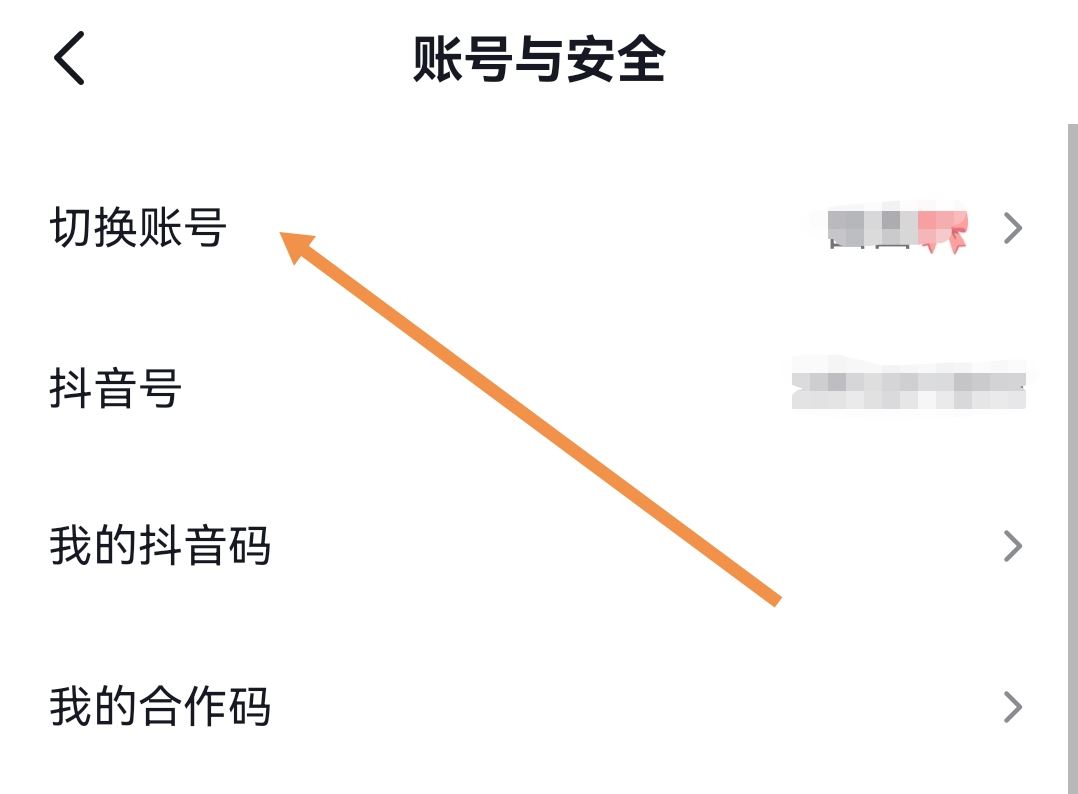 如何綁定多個(gè)抖音號(hào)？