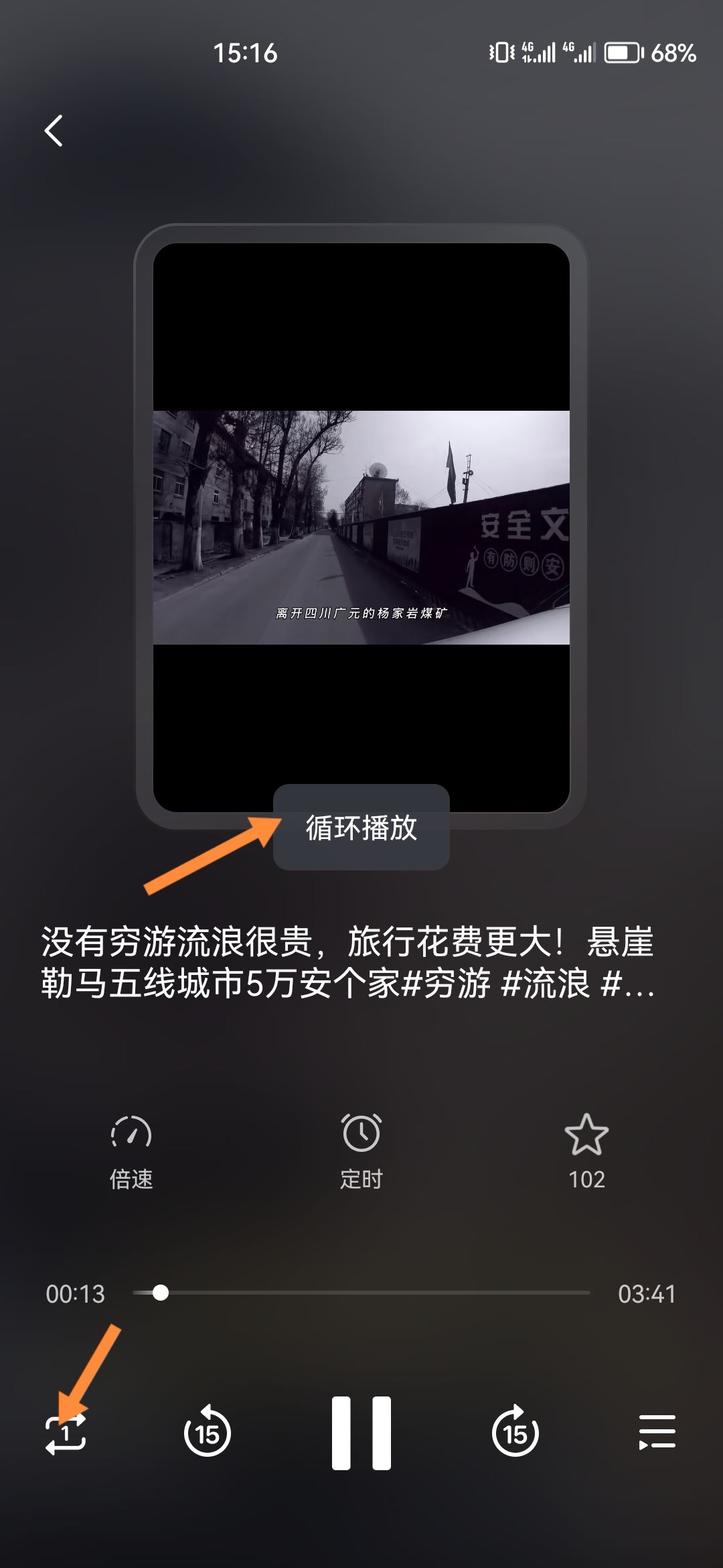 抖音循環(huán)播放怎么關？