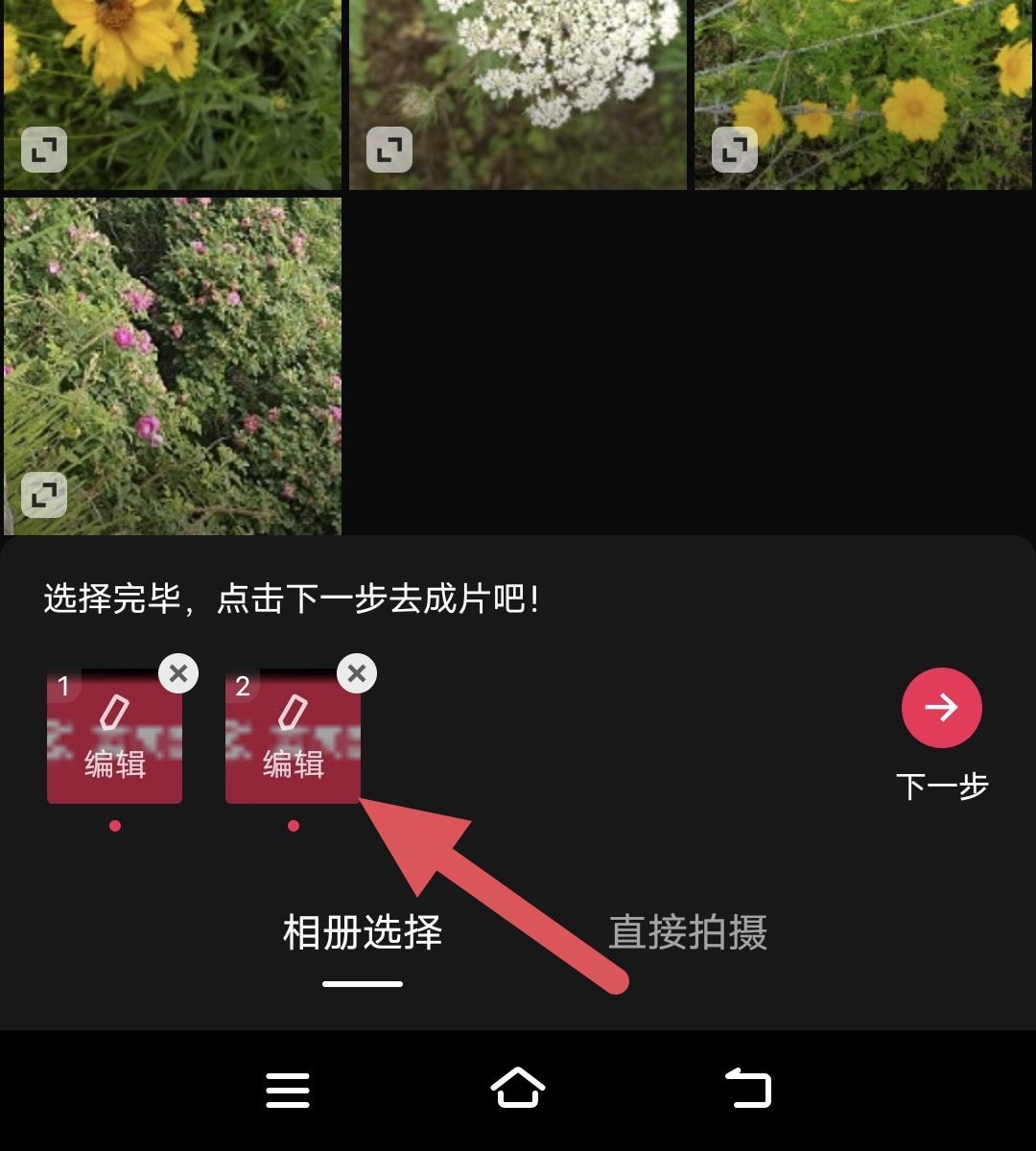 抖音怎么剪同款？