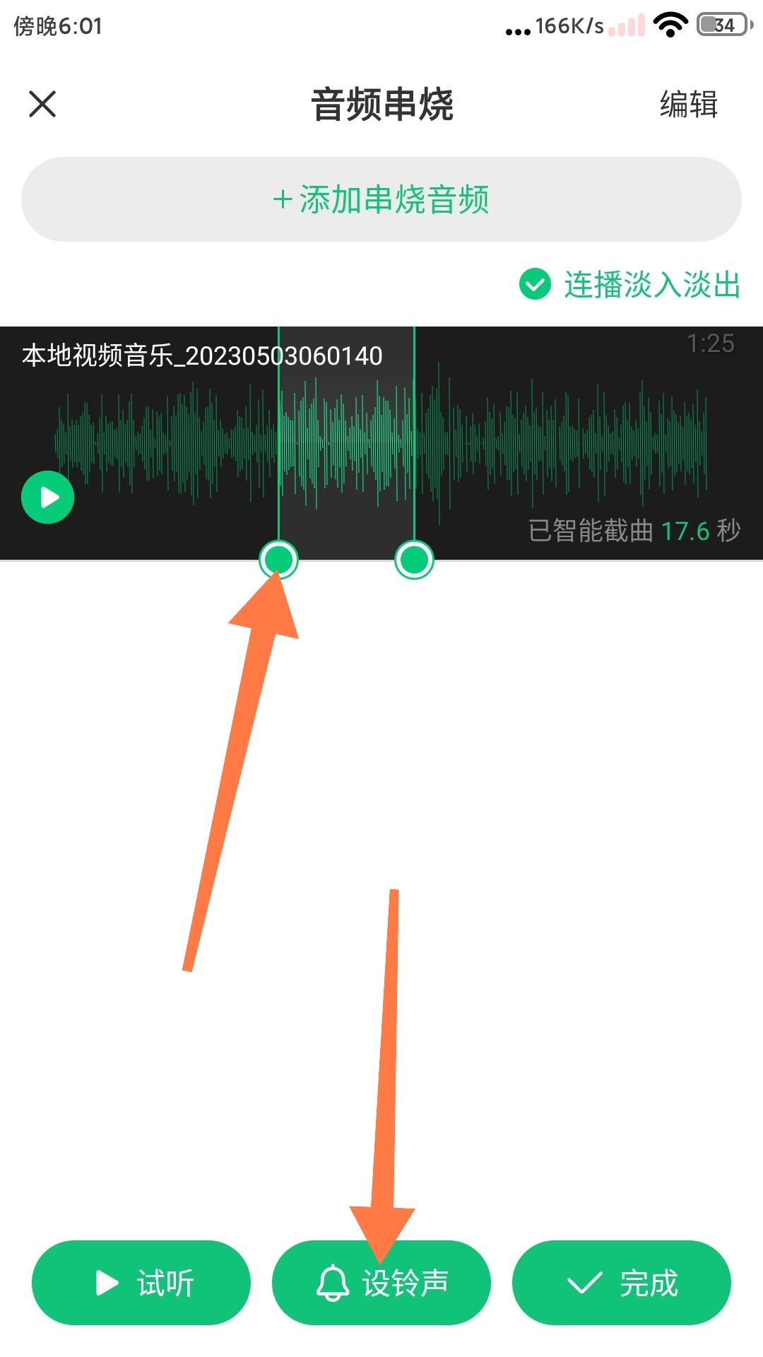抖音里收藏的音樂怎么導(dǎo)出?