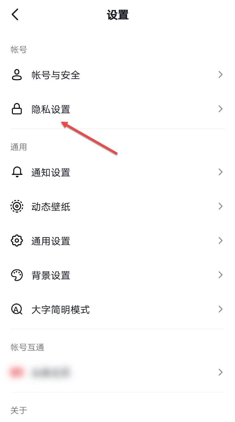 抖音怎么關(guān)閉手機(jī)號搜索？