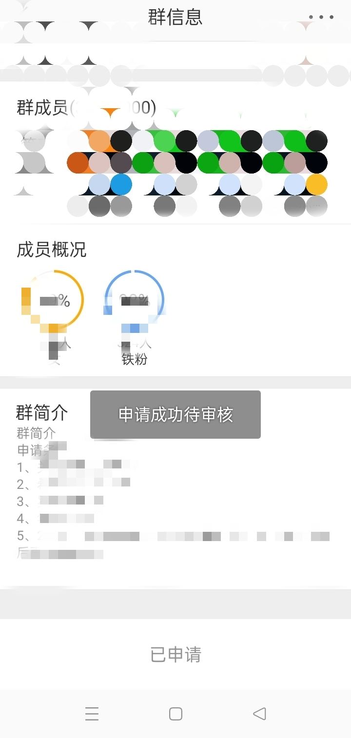 如何進(jìn)粉絲群？