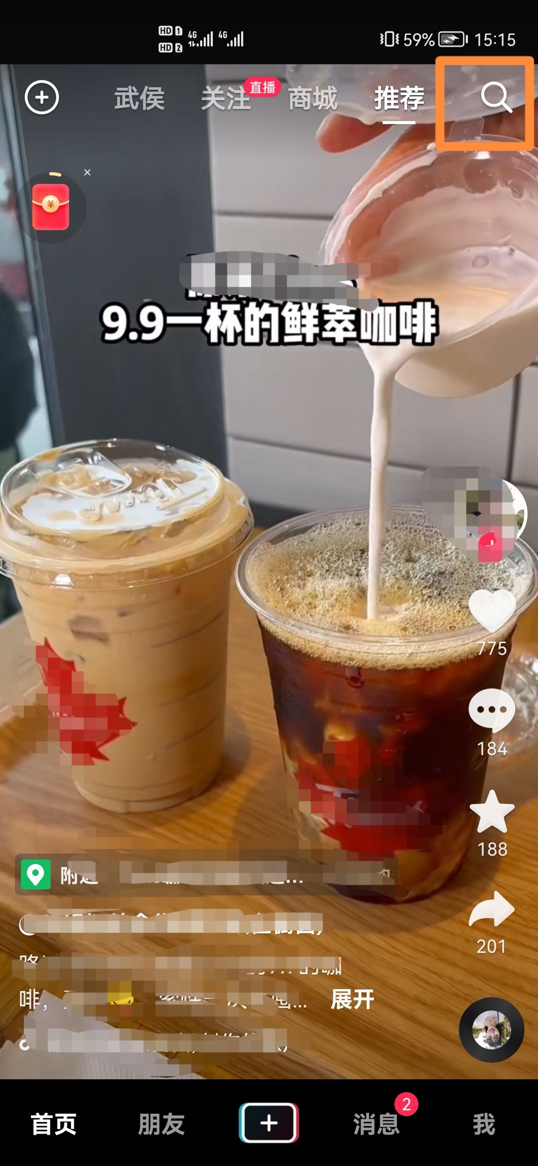 新東方臻選直播間怎么進(jìn)？