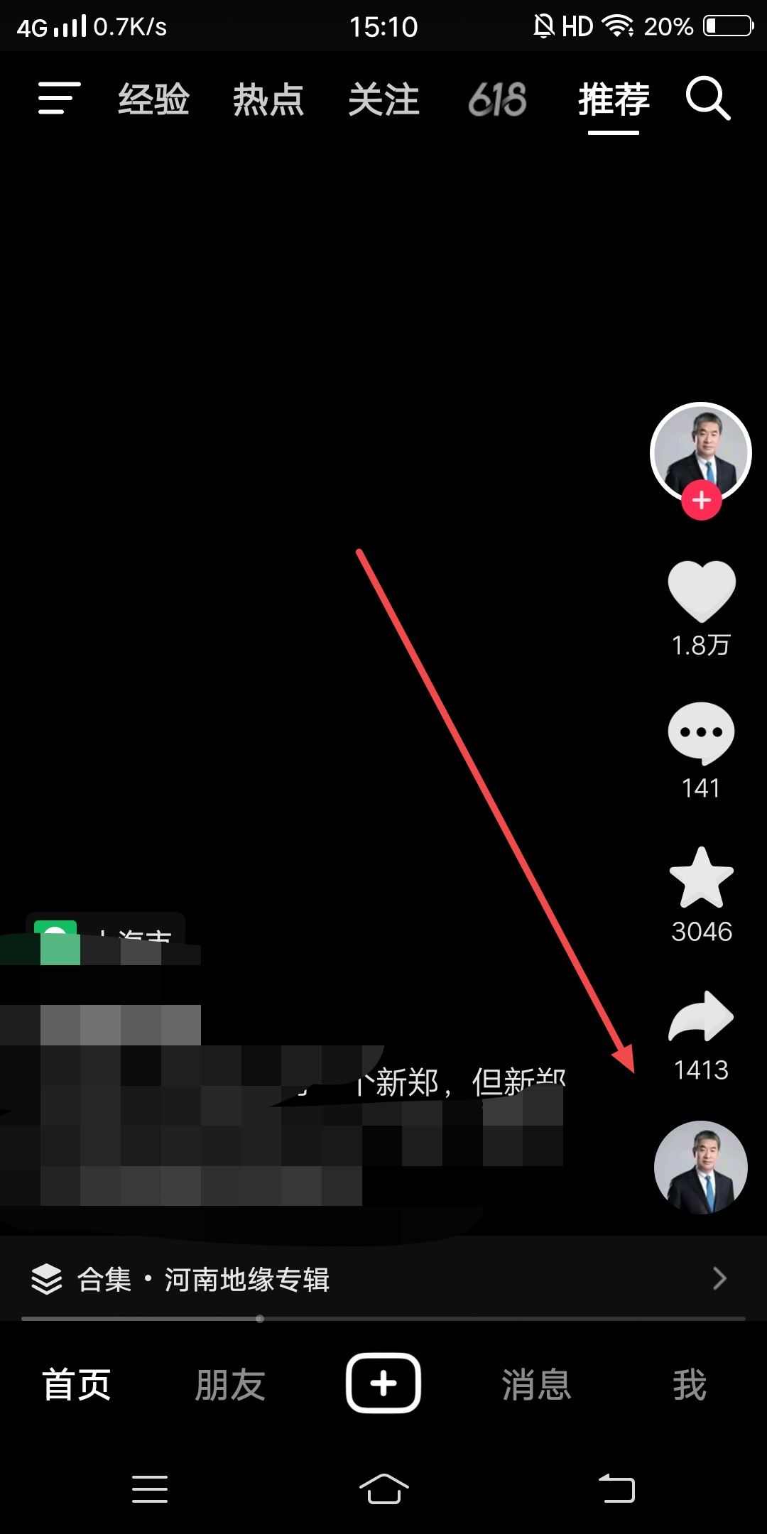 抖音怎么把別人的原聲弄成自己的？